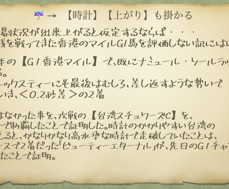 お馬さんの予想・パドックの見方教えます お馬さんのどこを見れば良いの？予想がいつも当たらない方にぜひ イメージ1