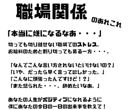 元公務員があなたの職場でのストレス軽減させます 明日から自信を持って職場で輝こう！！ イメージ2