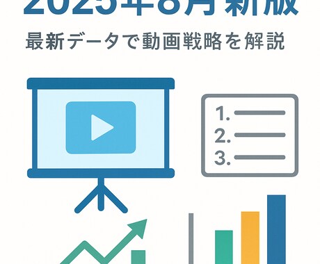 最新データで人気動画ジャンルを解説します 2025年8月最新データで人気10ジャンルを解説 イメージ1