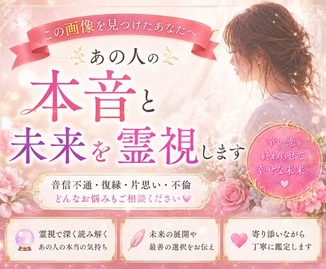 霊視タロットで人生のお悩みのお手伝いをします 恋愛、仕事、人生など霊視タロットで詳しく見ていきます イメージ1