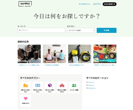 投稿型サイト(マッチングサイト)を構築します 日本語化対応済みなのでカスタマイズが簡単！ イメージ2