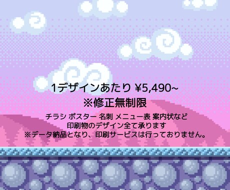 低価格×高クオリティ ┊︎チラシをデザインします 低価格でも妥協なし！納得の仕上がりまで丁寧にお作りします。 イメージ2