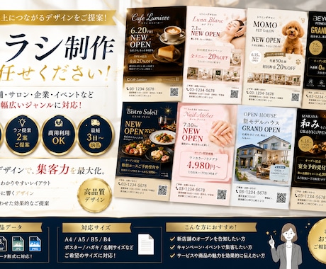 集客につながるチラシ制作します イメージ1