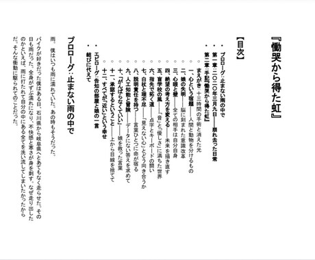 実際の短編小説を提供します 僕が親として経験した内容です。 イメージ1