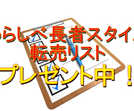 ココナラを紹介して稼ぐ方法教えます ココナラの売上げとは別であるサイトで報酬を得る方法です。 イメージ2