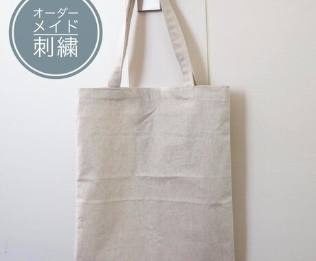 オーダーメイド刺繍エコバッグ承ります イラスト、画像、写真なんでもOK！ イメージ1