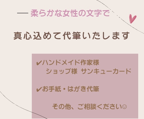 忙しい作家様へ｜サンキューレター代筆します 柔らかな手書きで｜想いが伝わるサンキューレターを代筆します イメージ1