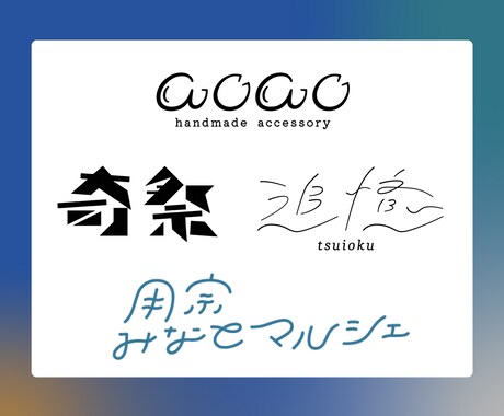 シンプルで洗練されたロゴタイプを制作します 丁寧なヒアリングで、最適なロゴをご提案 イメージ2
