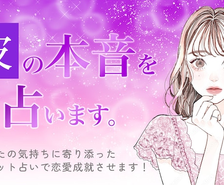 おっ！と目を引くヘッダー・バナー制作します 修正無制限！10名様限定で1,500円にて制作いたします！ イメージ2