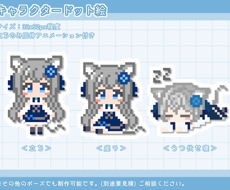 商用可！動くキャラクタードット絵作ります 配信画面や動画のワンポイントに！ イメージ2