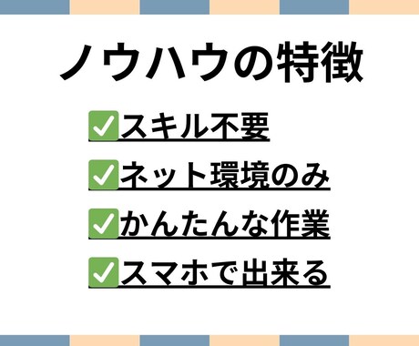 スマホで簡単　極秘の副業手法教えます スマホで簡単にできる手法！ズルすぎる裏技で副業強者へ イメージ2