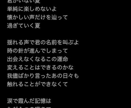 女性ボーカル向けの恋愛・明るい系詞提供します 低価格で提供させていただきます^-^ イメージ1