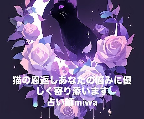 あなたの心に寄り添います あなたの気持ちに寄り添い前向きになれるお手伝いを致します イメージ1