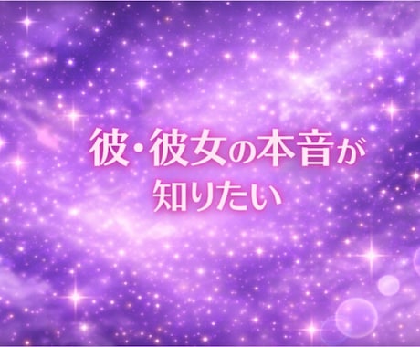 元No.1風俗嬢×精神保健福祉士がタロット占います お相手の気持ち｜恋愛｜風俗恋愛｜片思い｜復縁｜どんな事でも イメージ2