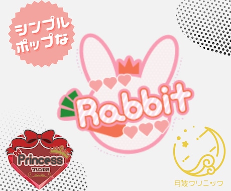 ポップなロゴを作成いたします シンプルで可愛い系のロゴを作成しております イメージ1