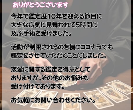 この恋進展はあるの？彼の気持ちと本音を読み解きます 彼が言葉にしてくれない不安とさよなら、あなたの恋を導きます イメージ2