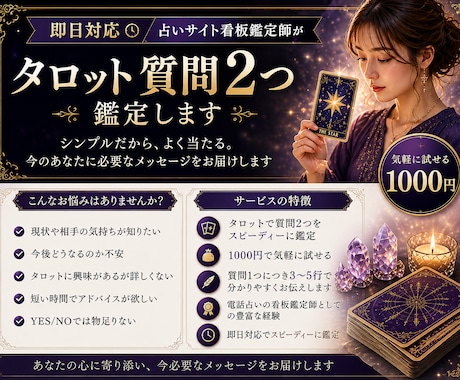 即日　スピード対応　最短10分　質問２つ視ます 定期購入15％OFF 　秘伝のコトダマ霊視　大手電話占い１位 イメージ1