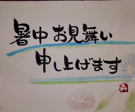 封筒へのお名前代筆や、ご希望の文字お書きいたします イメージ1
