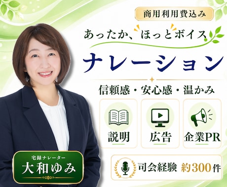 企業PR・広告・説明動画などのナレーション承ります イメージ1