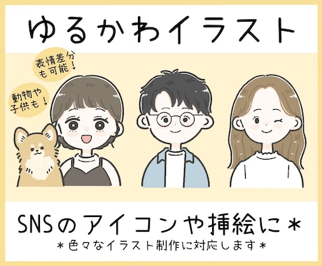 商用も可◎ほっこりかわいいアイコンイラスト描きます SNS・ブログ等のアイコンや挿絵等 ゆるっと可愛いイラスト♪ イメージ1