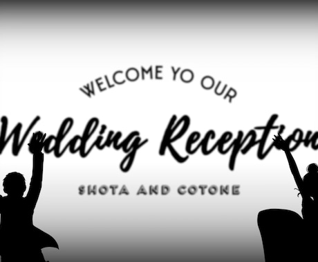 結婚式 ウェディングオープニングムービー作ります 最短3日納品！お急ぎの方もご相談ください イメージ1