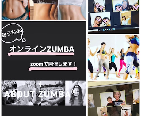 脂肪燃焼系！初心者オンラインZUMBA！ます 初心者向け☆今話題のZUMBA！カンタン効果的なダンスエクサ イメージ2