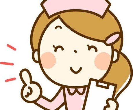 看護師、看護学生さんの就職、転職を一緒に考えます 学生さん、看護師、保健師の就職転職でお困りの方へ イメージ1