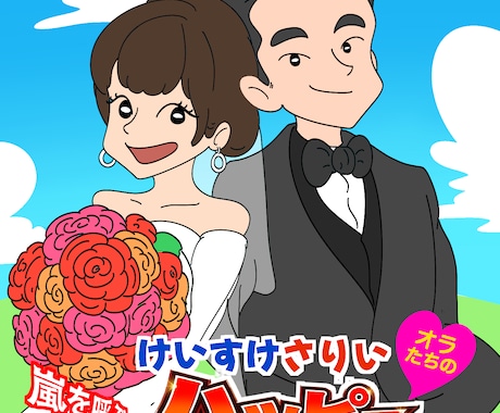 クレヨンしんちゃん　の似顔絵を制作ます クレヨンしんちゃん似顔絵！面白く記憶に残る似顔絵 イメージ2