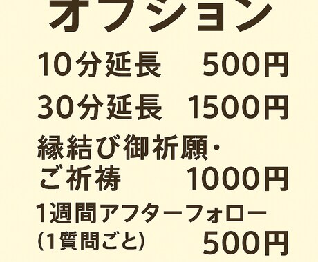 30分集中～霊感タロット✦チャット鑑定します 短時間で心を軽く。30分間、霊感タロットでじっくり占います。 イメージ2