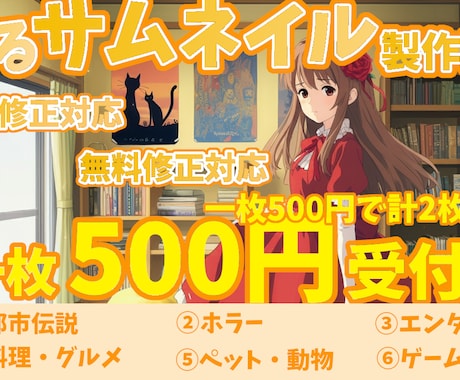 Youtubeに最適なサムネイルを提供します 1枚500円！魅力的なサムネイルで動画を目立たせましょう イメージ1