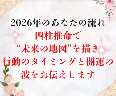 運勢を上昇させます 【2026年 運勢鑑定】本気で今年を良くしたい人限定 イメージ2