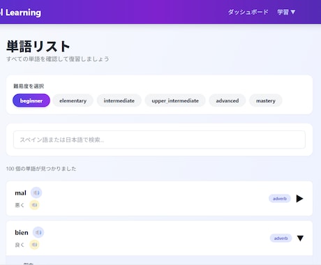 オーダーメイドの言語学習アプリを作ります あなただけのオーダーメイドの言語学習アプリを イメージ1