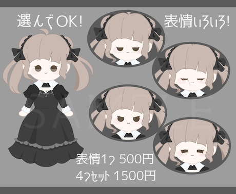 お値引★商用込！あなたをミニサイズで可愛く描きます 活動者様におススメ☆フワッとした主線ほぼなしのイラストです！ イメージ2