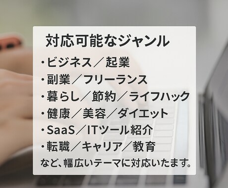 SEOに強い！高品質Web記事を作成します 業界研究 × 独自視点で差がつく記事に。最短1日で納品可！ イメージ2