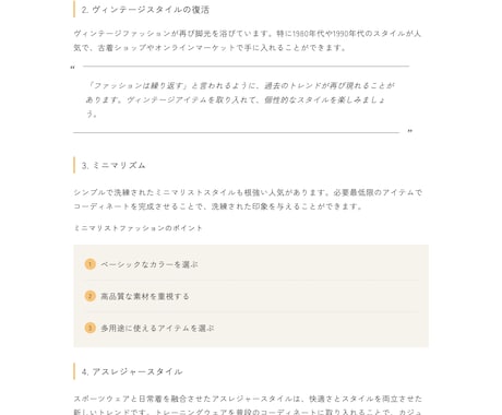 Shopifyのブログ記事をデザインします カスタマイズ画面でカラーを変更できるように設定します イメージ2
