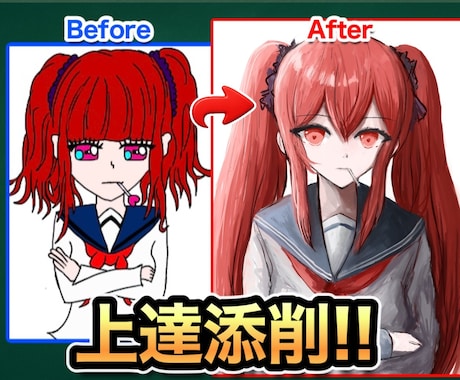 上達指導!初心者向けにイラスト添削します 改善ポイントを解説、イラスト添削。次の練習案など提案 イメージ1