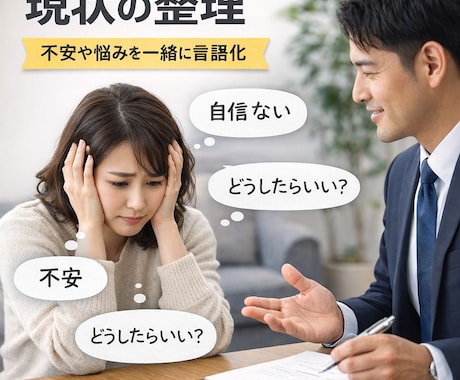 自信を失って動けない方の転職ゼロから立て直します 転職したいのに動けない。そんな状態からでも大丈夫です。 イメージ2