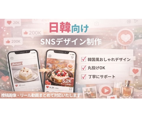 日韓対応◎SNSショート動画を制作します 韓国語⇆日本語の自然な翻訳にも対応可能です イメージ1