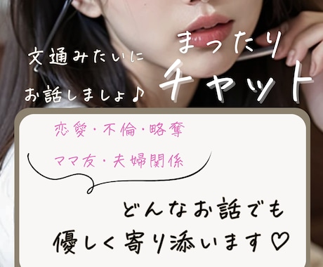 現役巫女が、あなたのお話じっくり聞きます 8往復のチャット（400字以上×8通）で、のんびりお話♪ イメージ1