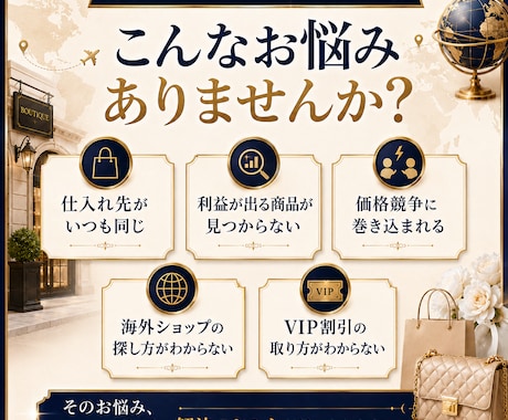 BUYMA仕入れ先ショップ70選をご提供します 「仕入先がわからない」を解消！VIP獲得ノウハウ込！ イメージ2
