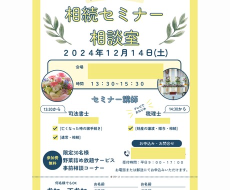 修正無制限！チラシやSNS投稿用画像作ります Canvaでおしゃれにデザイン♩編集可能なcanvaデータ可 イメージ2