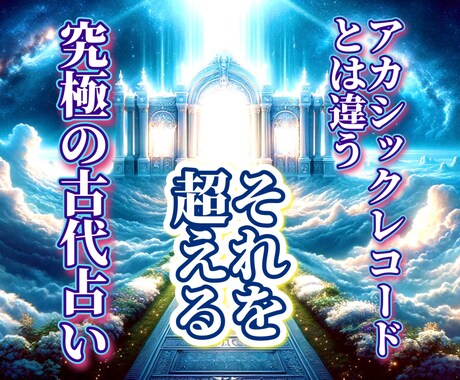 神占。神社継承魂の運命のエネルギーの流れを読みます 紀元前に遡る叡智の占術です。恐ろしい的中率で最善へ導きます イメージ1