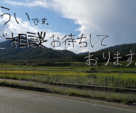 まったり落ち着きながらあなたのお話をお聞きします どなたでもお伺いします。お話したい方などお待ちしております。 イメージ1