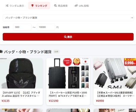 楽天ROOM AI投稿します 【2ヶ月使い放題】楽天ROOM投稿を10秒で完了！ イメージ2