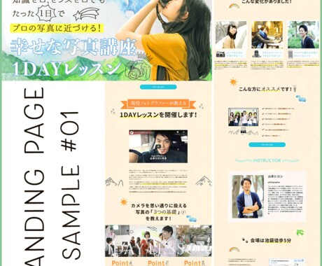 管理は簡単！ペライチで集客できるLP制作いたします ＼LINE登録 