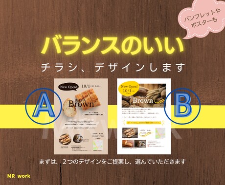 バランスのいいチラシデータ作ります ☆伝わるチラシを、心を込めてお作りします＊CANVA使用＊ イメージ1