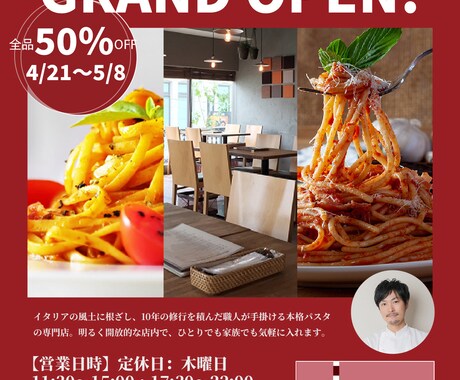 チラシデザインします 安価で承ります。低品質高価格です。 イメージ2