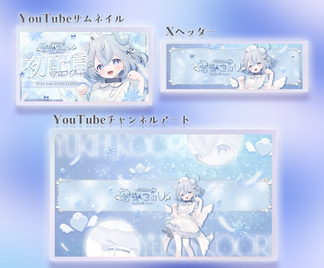 Vtuber様向け、サムネイル制作をします 配信活動を彩るサムネイルを制作します。初配信、歌枠など。 イメージ2