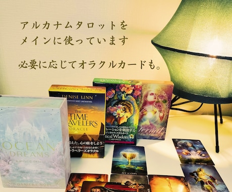 彼の本音と恋の行方、霊感タロットで鑑定します コンシャス・チャネリングで高次元のメッセージをお伝えします イメージ2