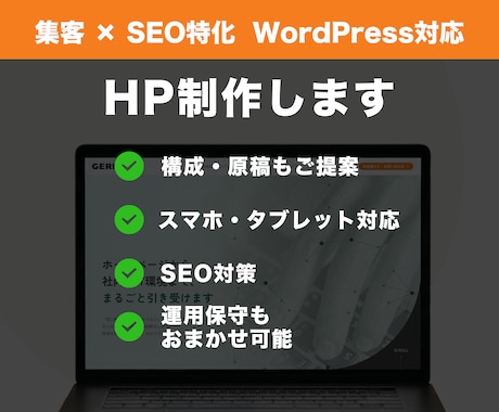 HP制作から社内IT環境まで丸ごとサポートします IT担当者がいない中小企業様へ！HP制作・システム導入 イメージ1